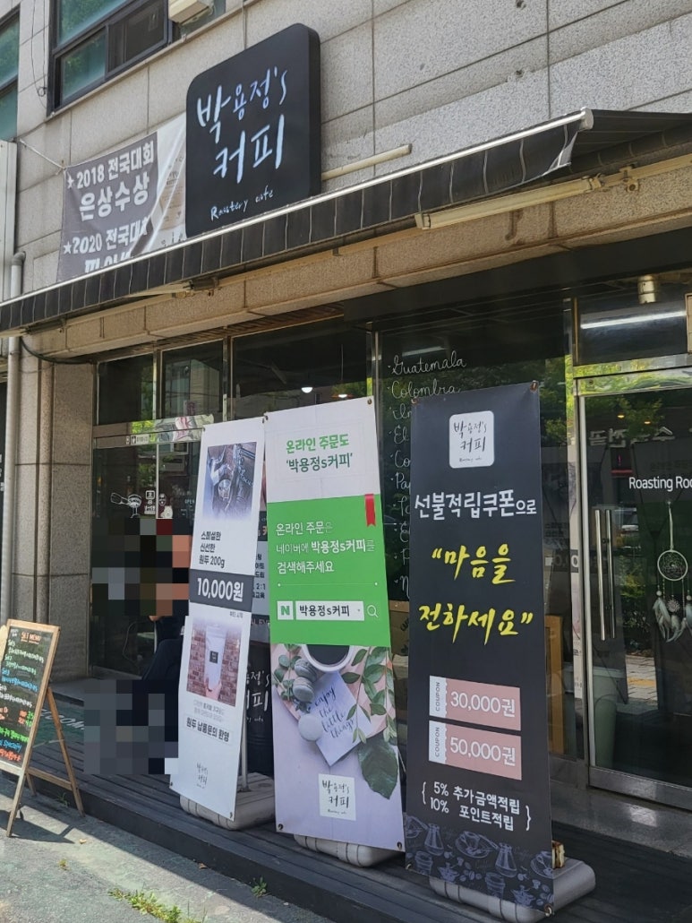 박용정's커피 이미지