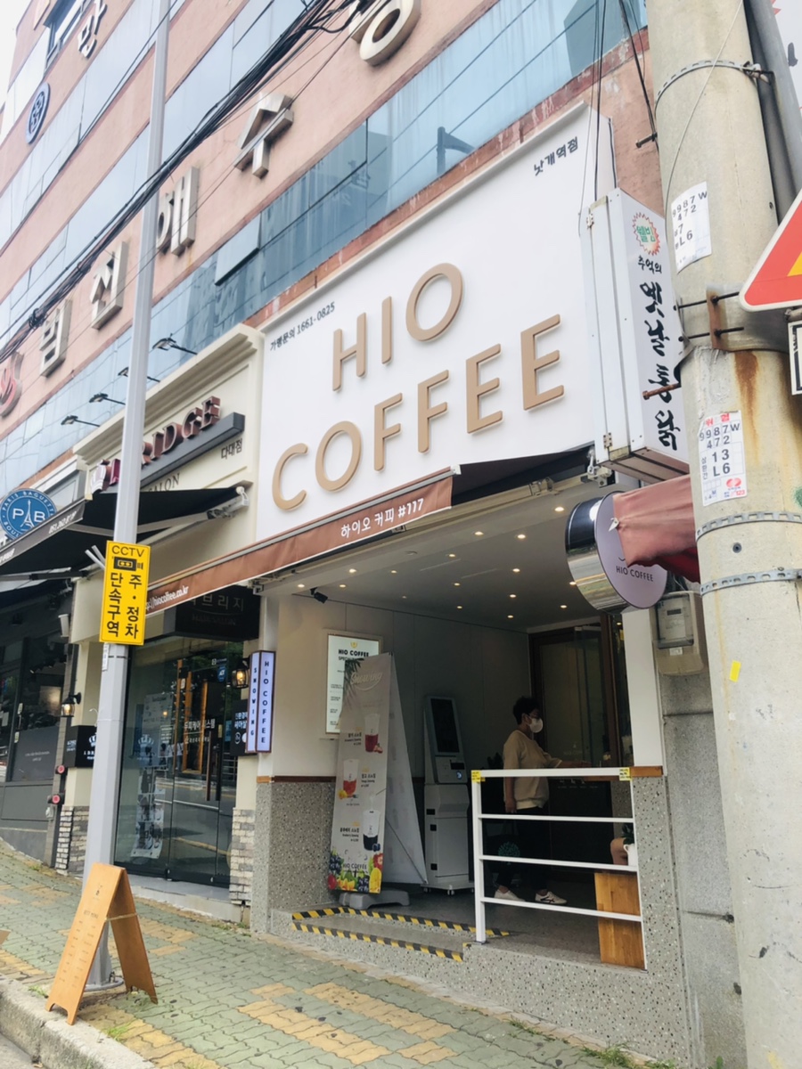 하이오커피낫개역점 이미지