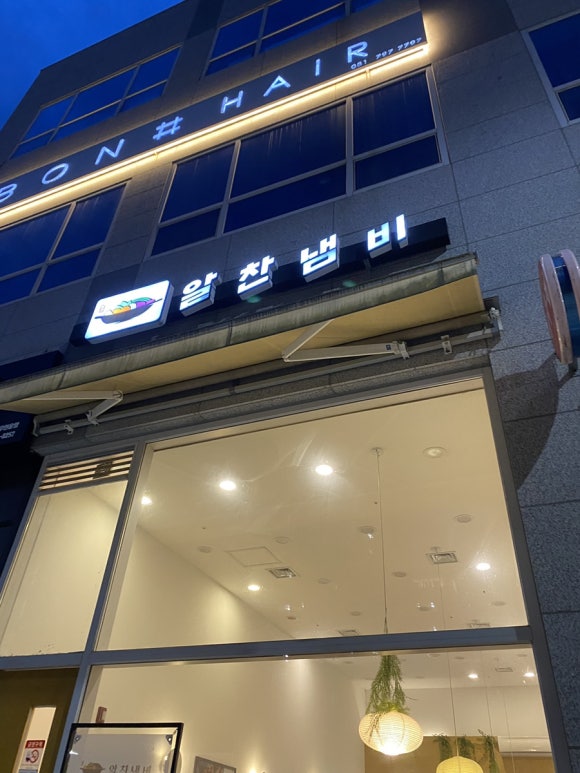 알찬냄비 이미지