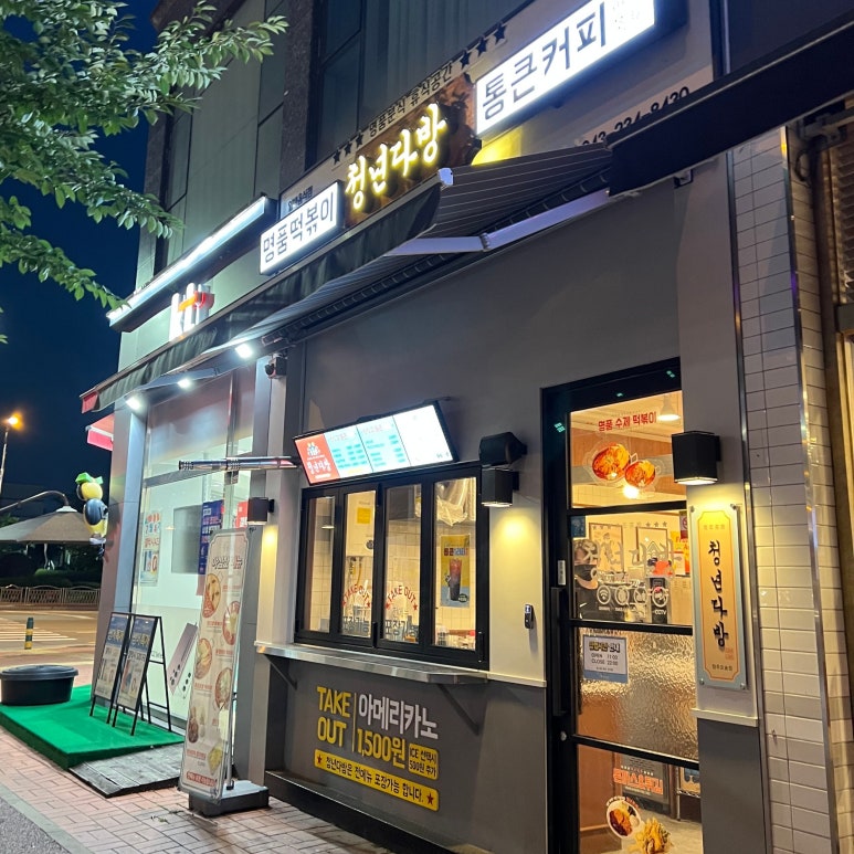 파리바게뜨오송점 이미지