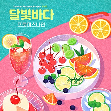 달빛바다 이미지