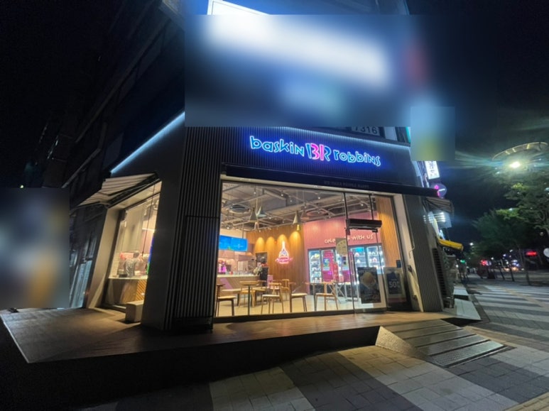베스킨라빈스천안불당점 이미지
