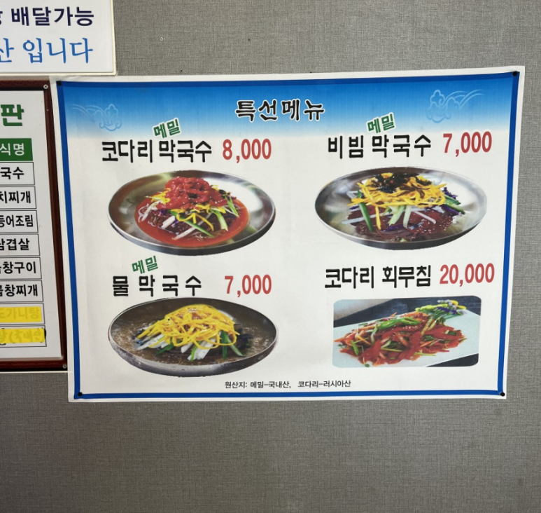 몽산포식당 이미지