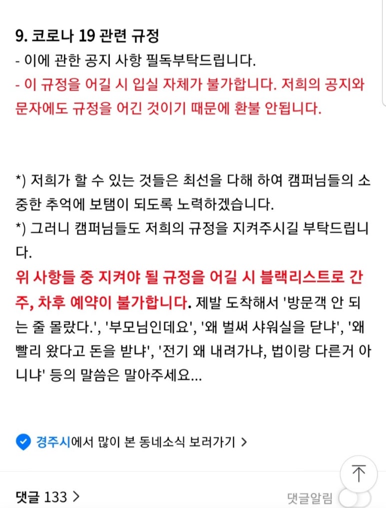 곤달비캠프 이미지