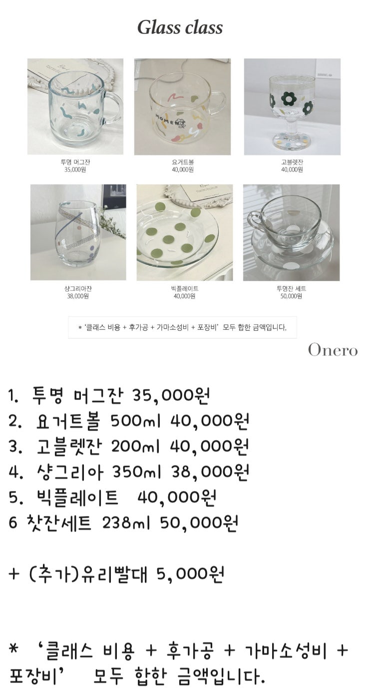 오네로onero 이미지