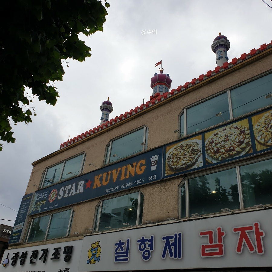 스타쿠빙커피 이미지