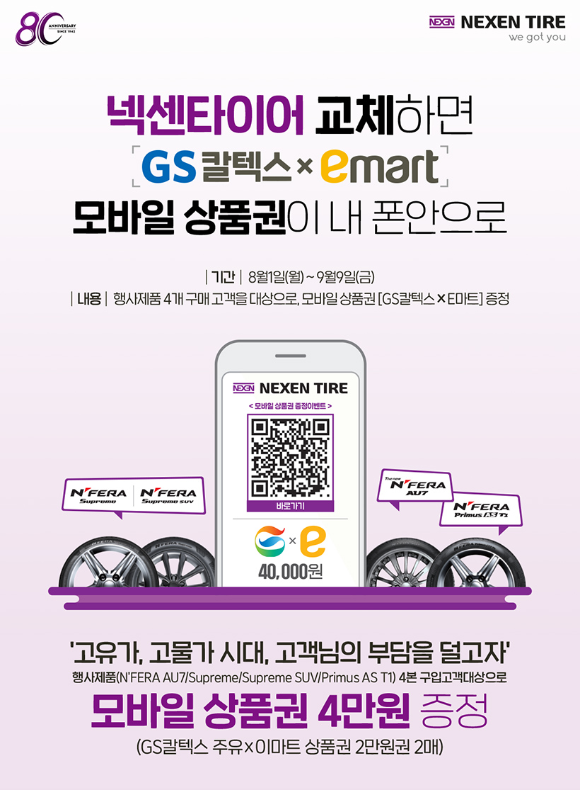 타이어테크진리점 이미지