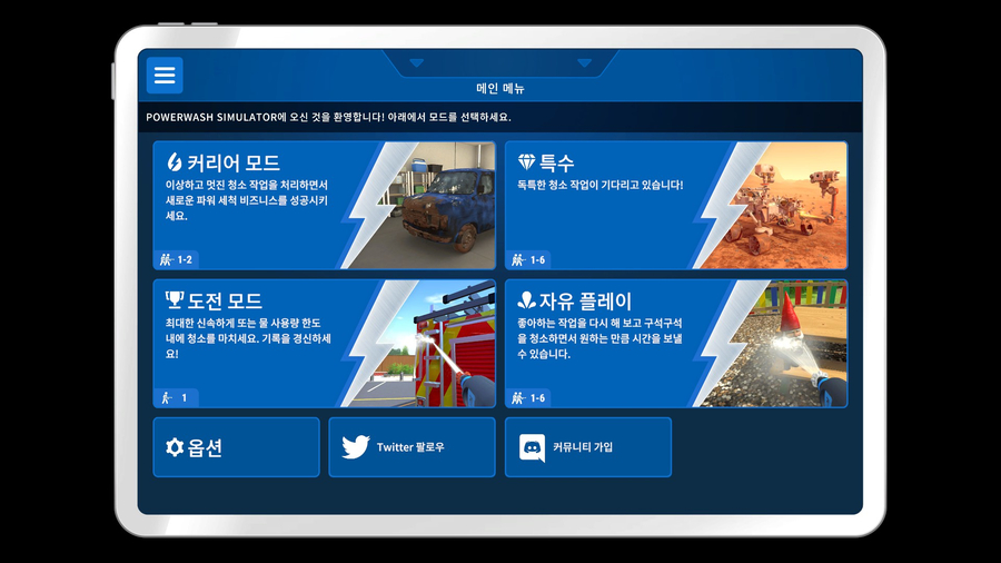 스팀파워 이미지