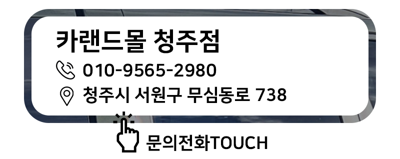 카랜드몰 이미지