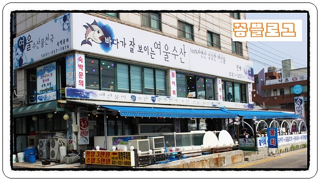 여울수산 이미지