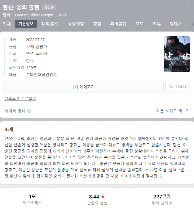 CGV 광주터미널 2관 이미지