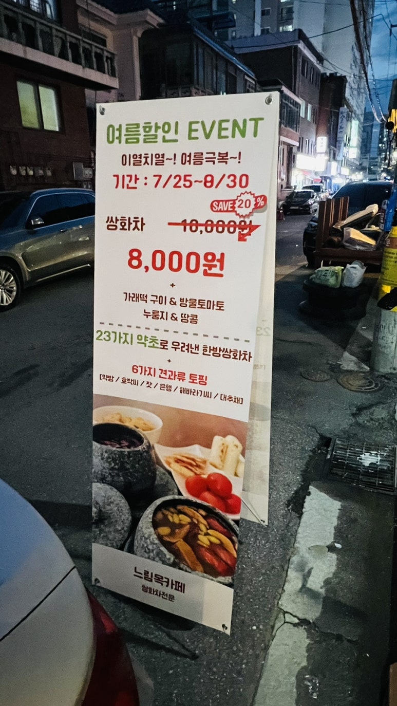 느림목카페 이미지