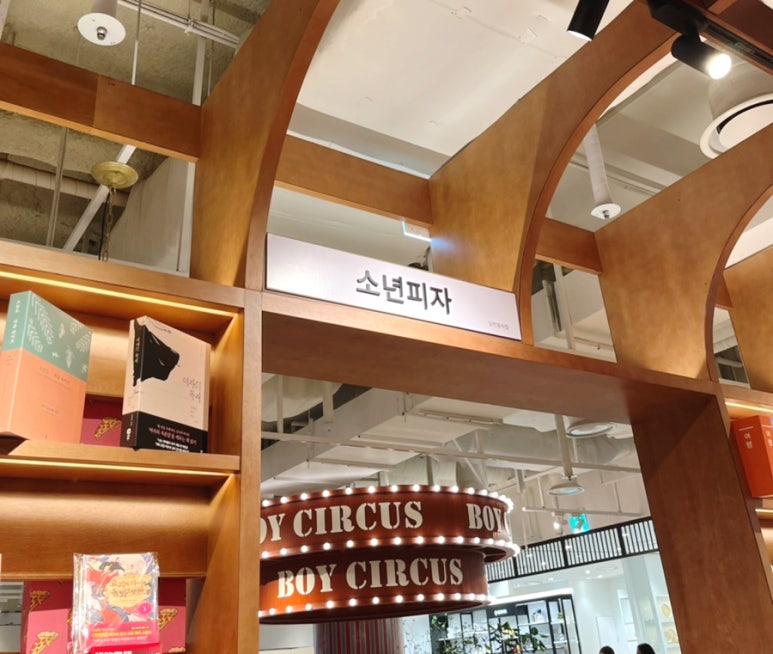 어반테라스(urban terrace) 이미지