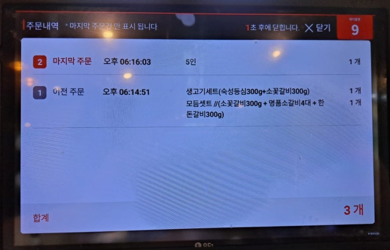오늘도 고기고 이미지