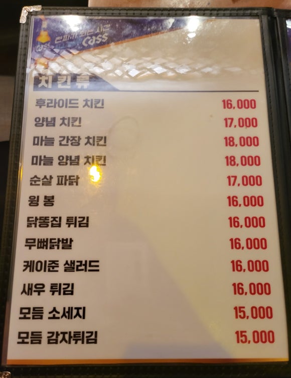후다닭호프 이미지