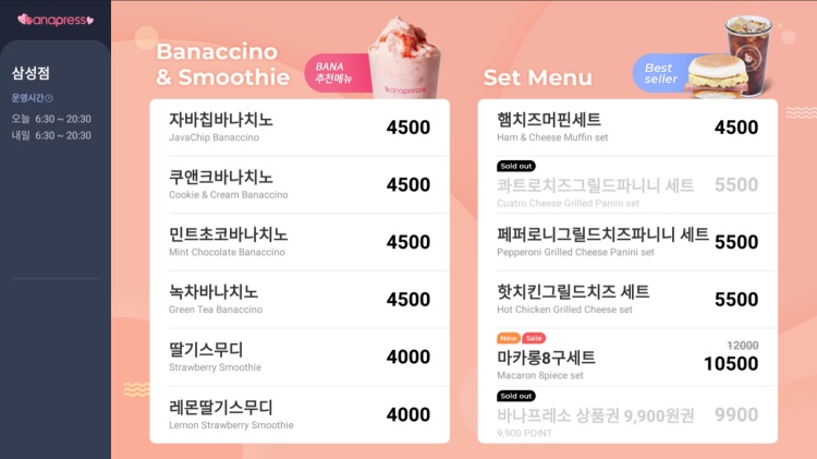 바나프레소잠실 이미지
