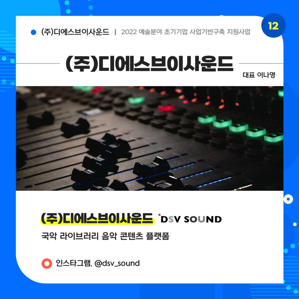 주식회사 디에스플랫폼 이미지
