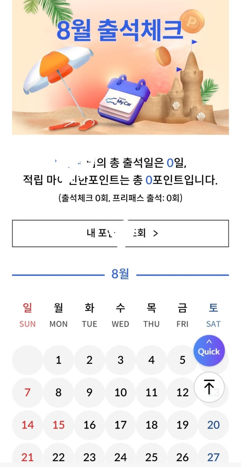 앱테크]2022년8월20일퀴즈(신한페이 ,겜성,쏠퀴즈,마이카),신한쏠(sol),h포인트,홈플러스,우리won멤버스,캐시워크,토스,캐시닥,타임스프레드,오케이ok케시백,옥션,어댑터  정답 : 네이버 블로그