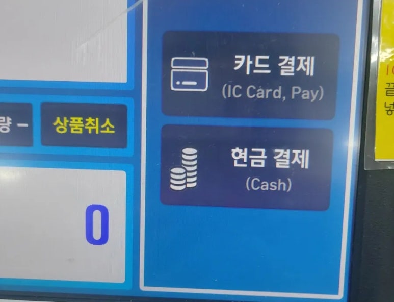 24시무인할인마트 이미지