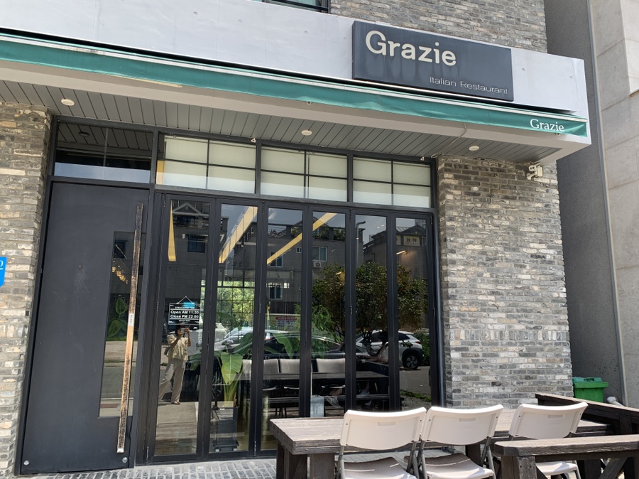 그라찌에(Grazie) 이미지