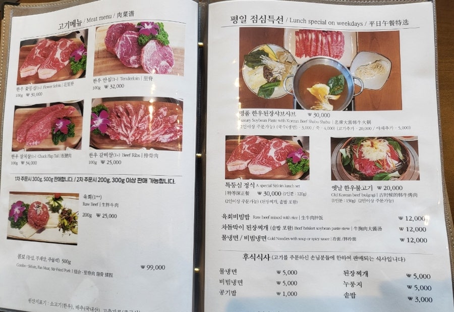송운한우 이미지