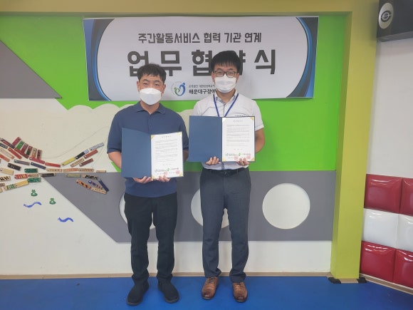 해운대구장애인복지관 이미지
