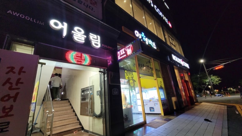 어울림노래연습장 이미지
