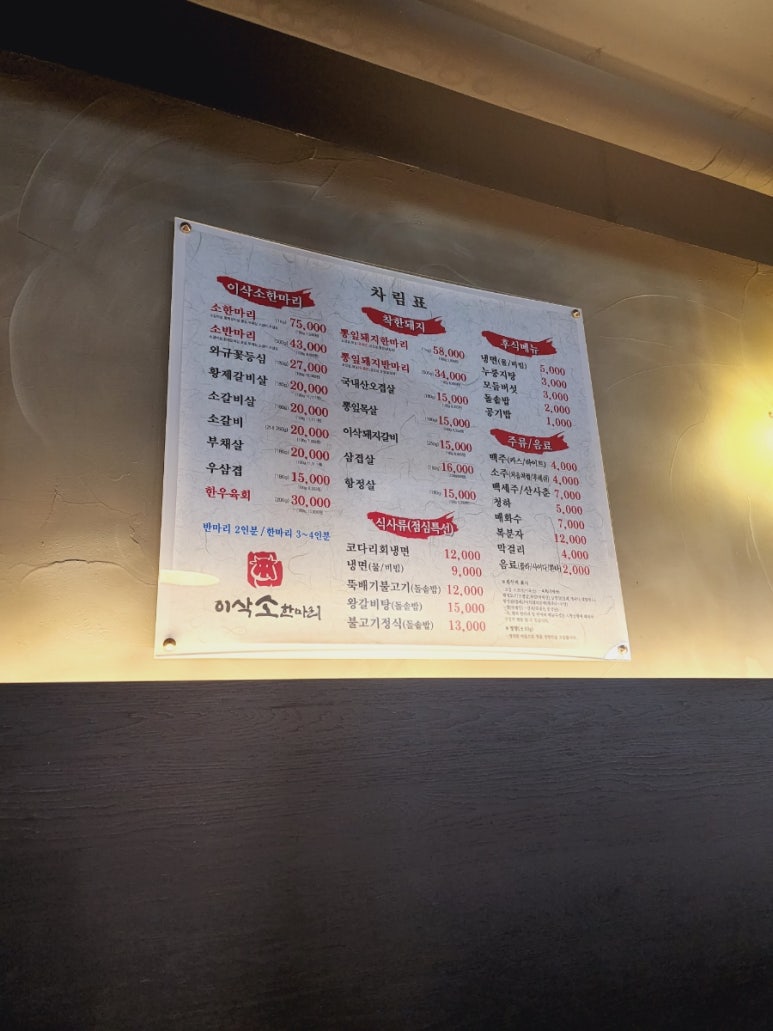 이삭소한마리 이미지