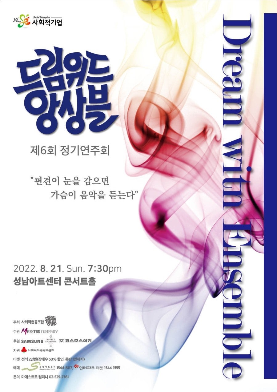 드림드림 사회적협동조합 이미지