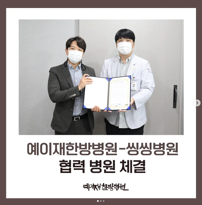 씽씽병원 이미지