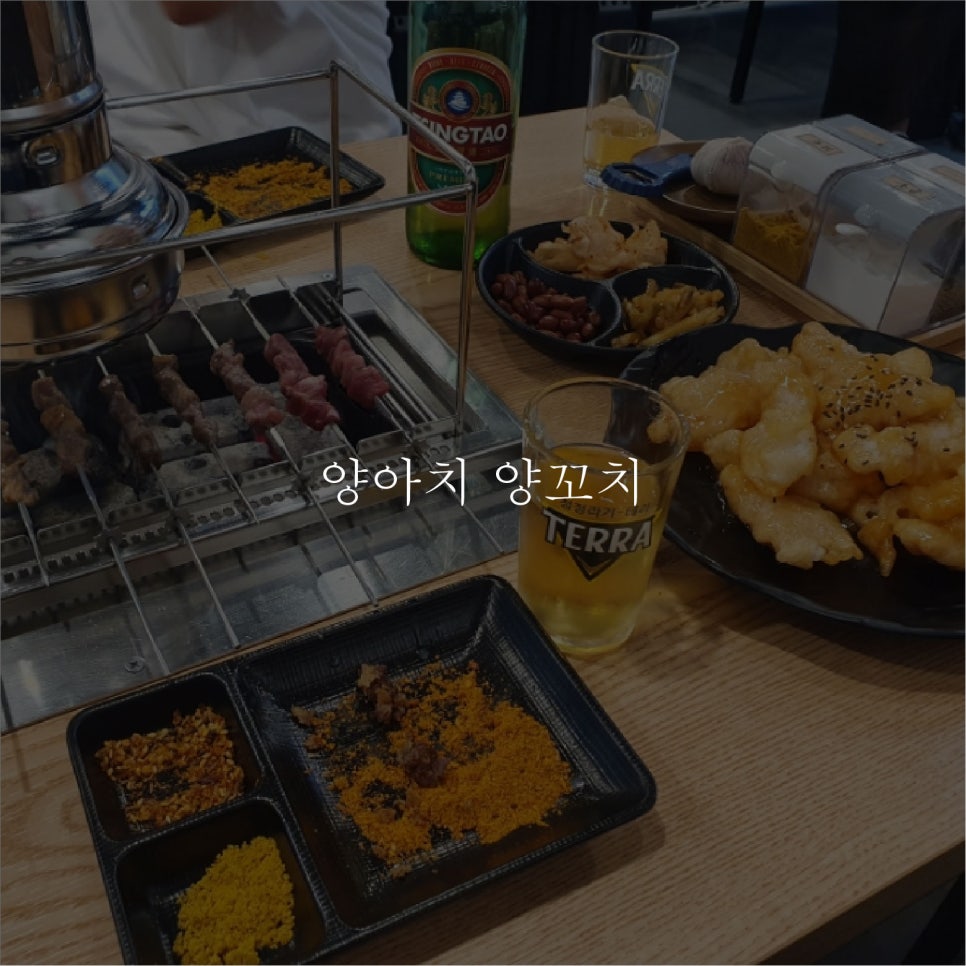 청라양꼬치마라탕 이미지