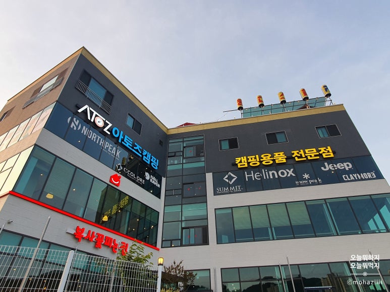 아토즈캠핑청주점 이미지