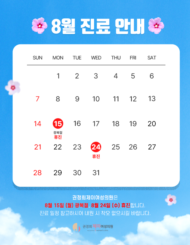 권정희제이여성의원 이미지