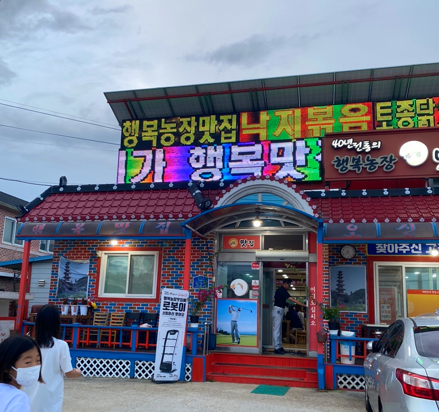 우렁소머리국밥 이미지