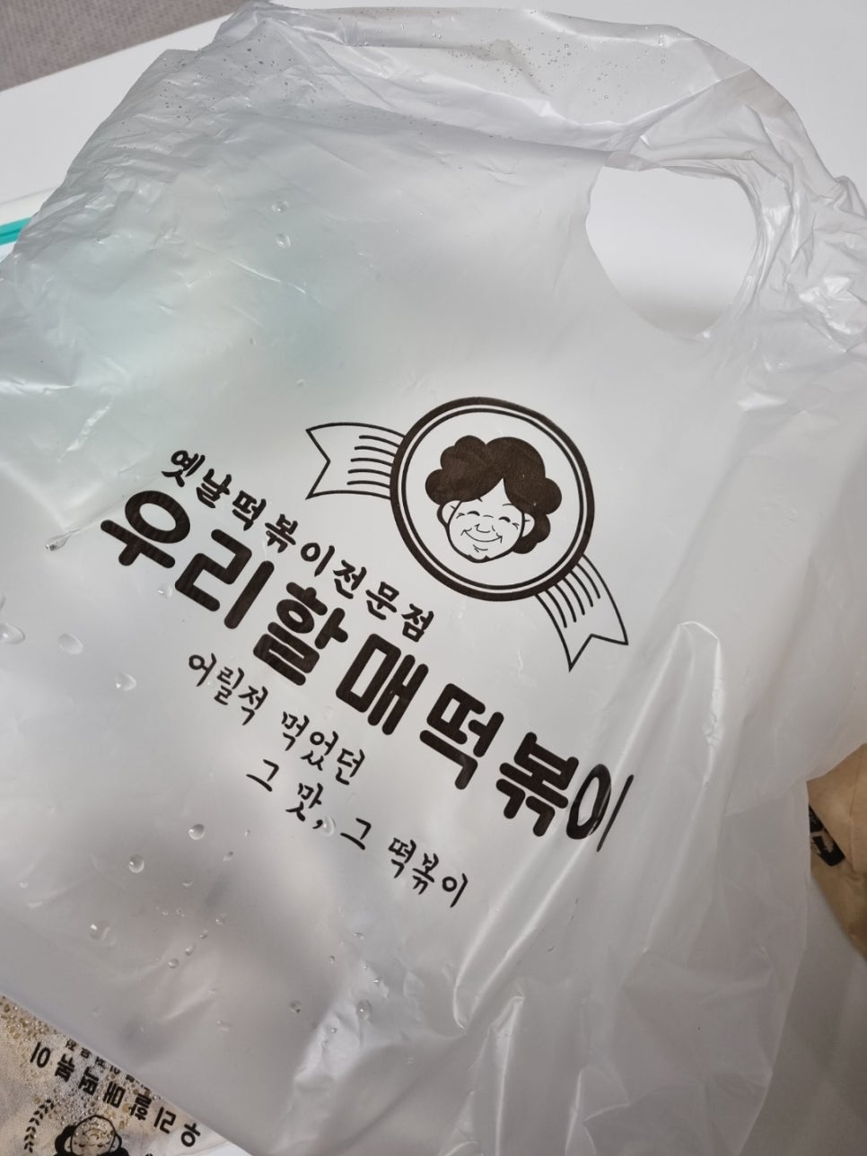 우리할매떡볶이 진주혁신점 이미지