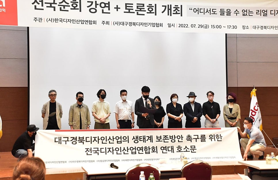 대구경북디자인기업협회 이미지