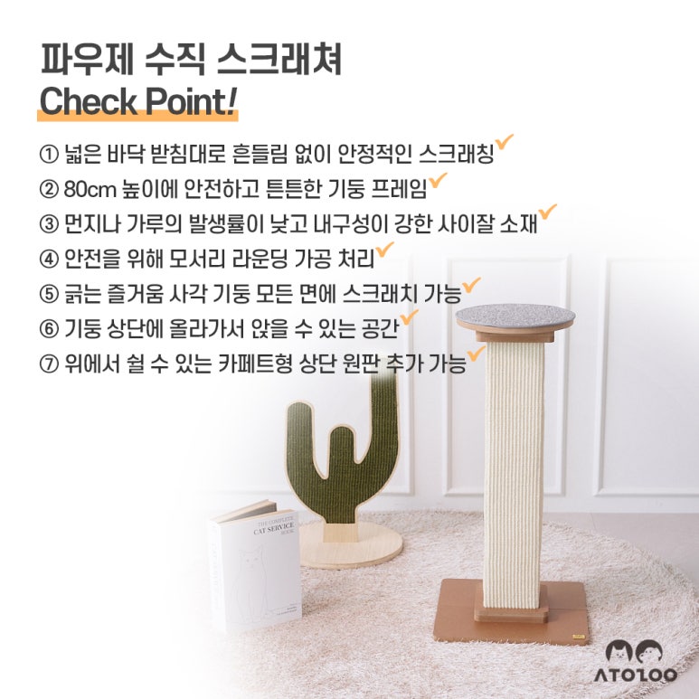 (주)파우제 이미지