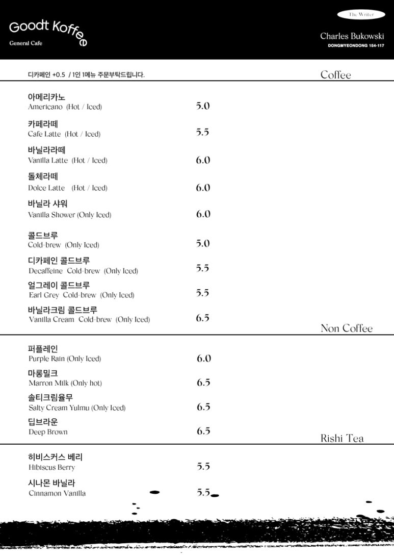 굿트 이미지