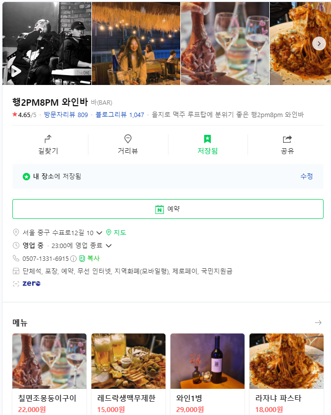 팔민물장어직판장 이미지