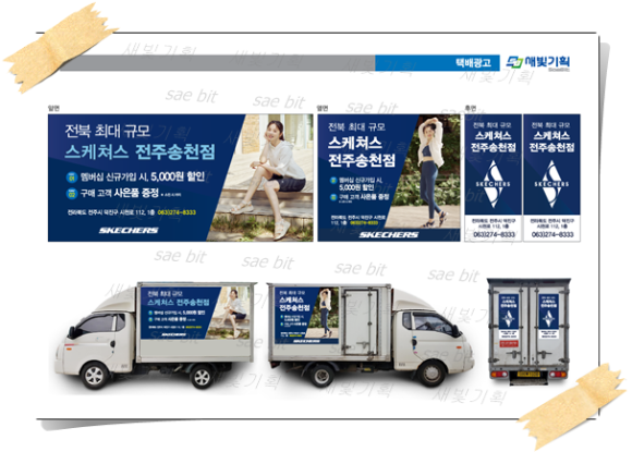 새빛광고기획 이미지