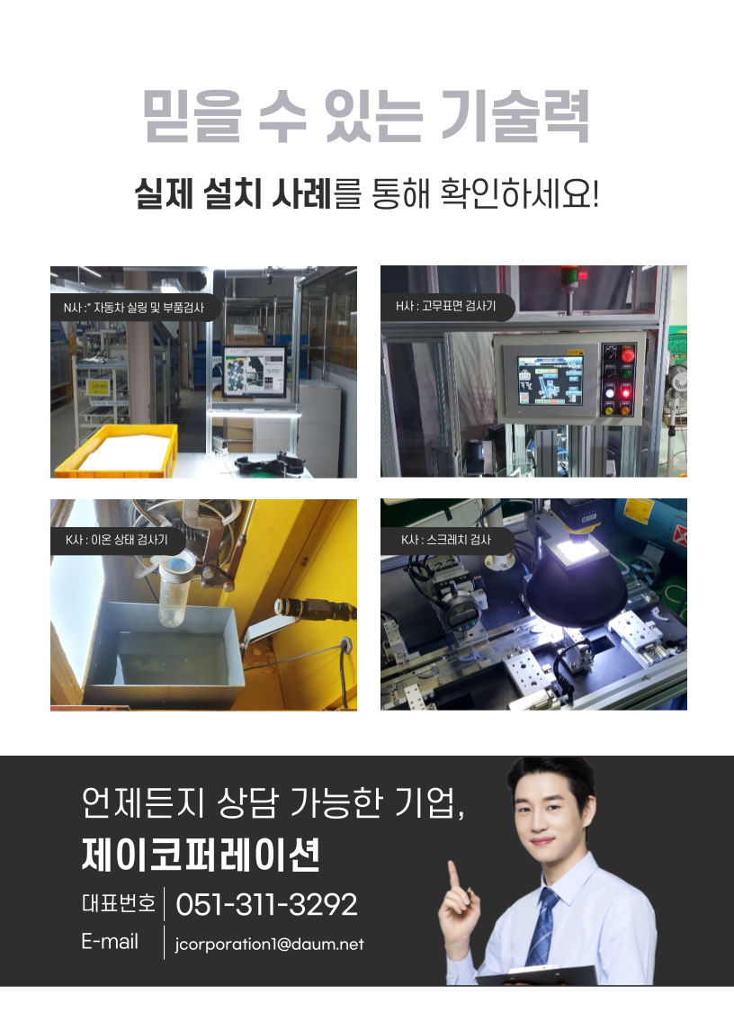 제이코퍼레이션 이미지
