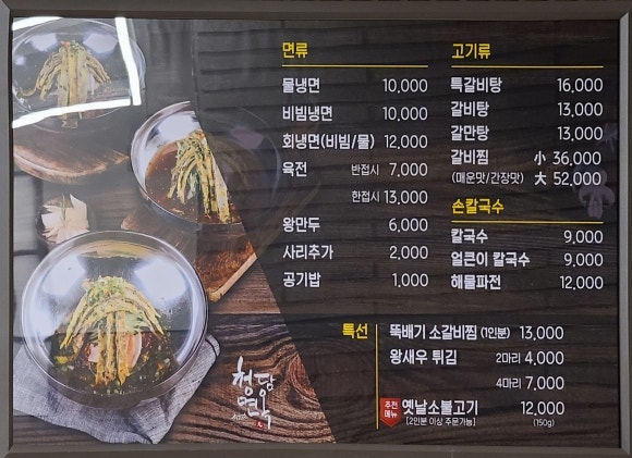원청담면옥구미 이미지