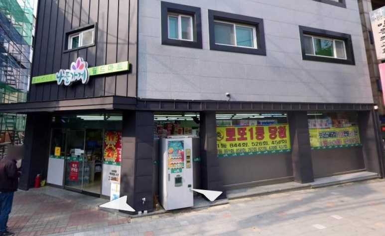 해수로또 이미지