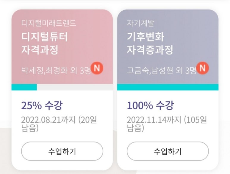 그린튜터 이미지
