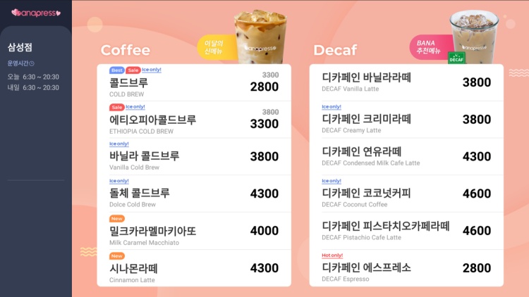 바나프레소잠실 이미지
