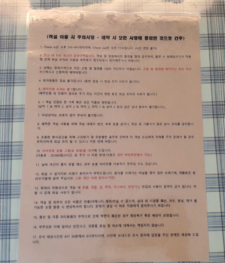 나만봄펜션 이미지