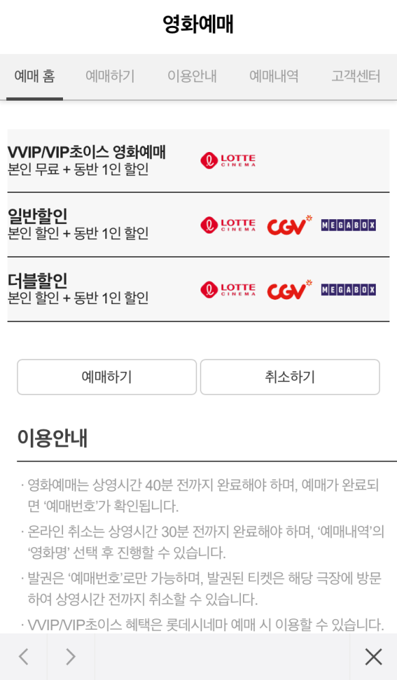 롯데시네마춘천 1관 이미지