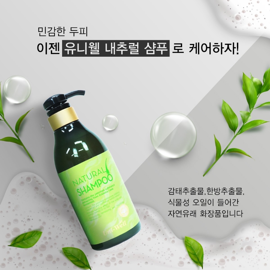 유니웰 이미지