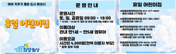 시립영천행복어린이집 이미지