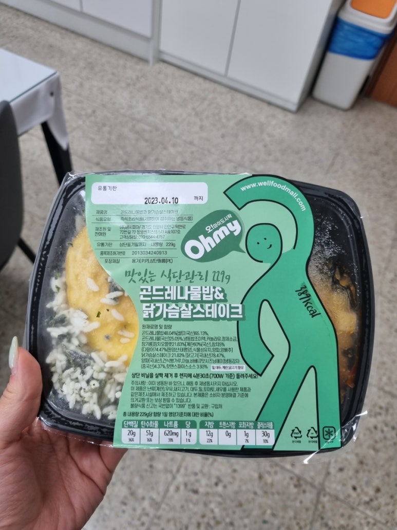 오마이도시락 이미지